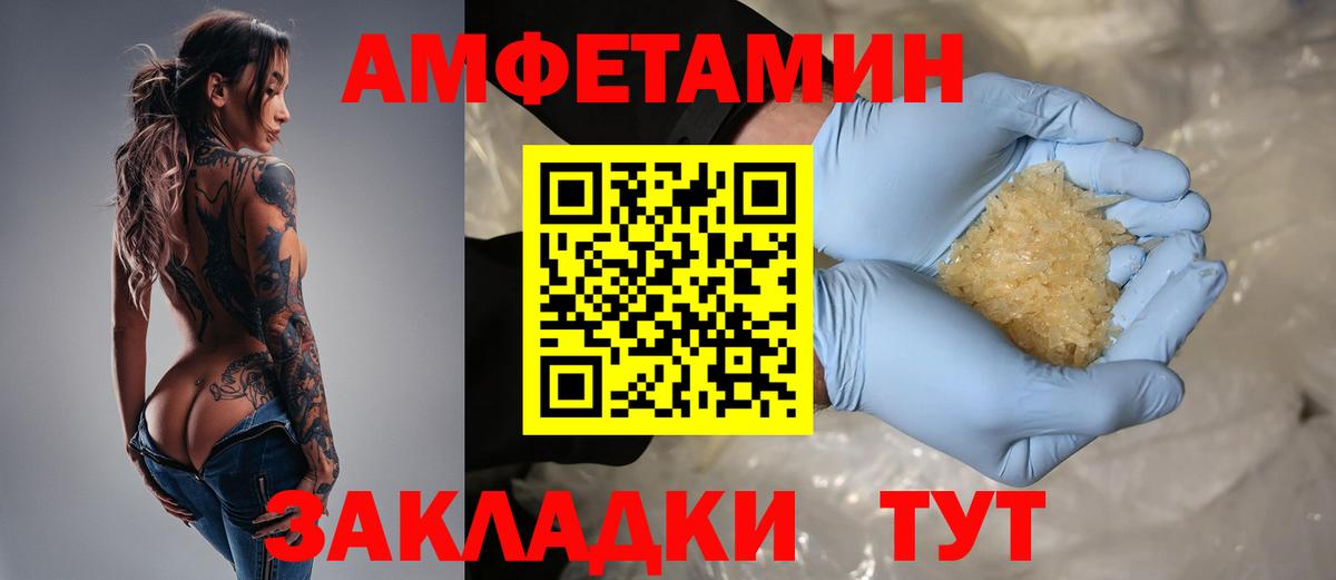 Amphetamine  Amphetamine Premium  Вход с VPN  Алейск 