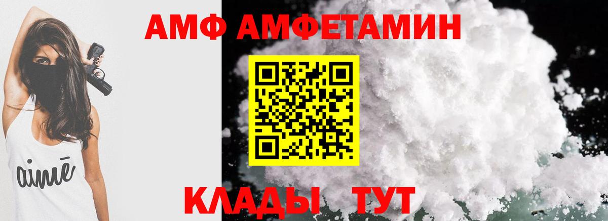Амфетамин Розовый Алейск