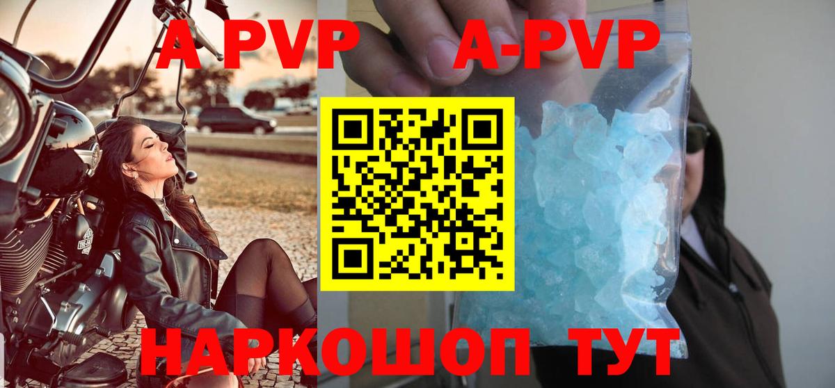 Alpha-PVP кристаллы Алейск