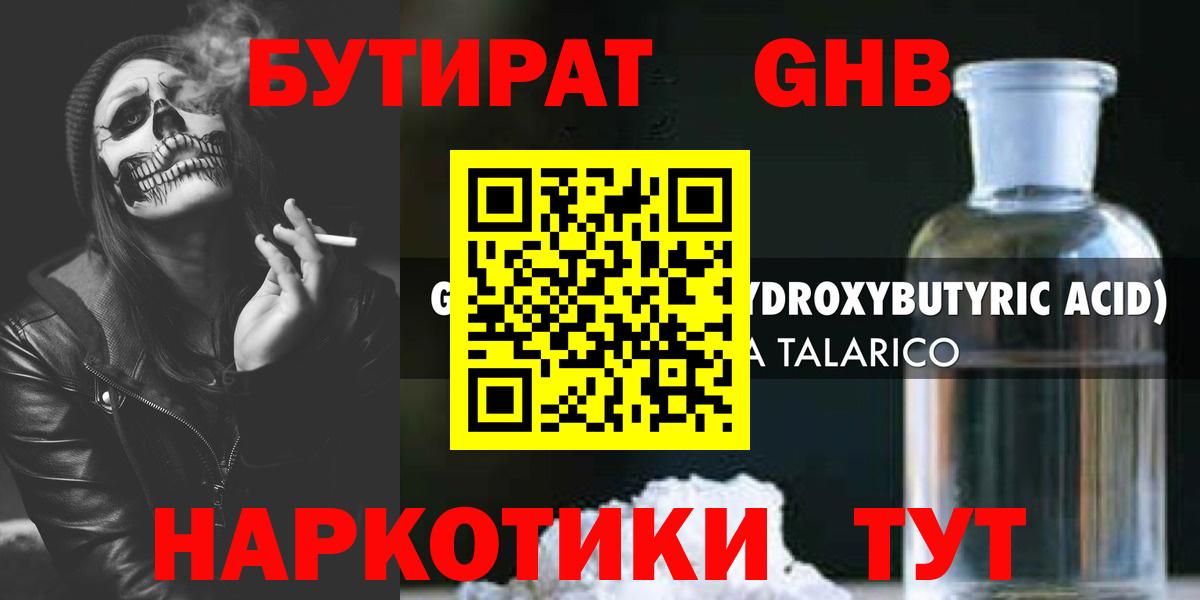 Алейск  БУТИРАТ оксана  Вход с VPN 