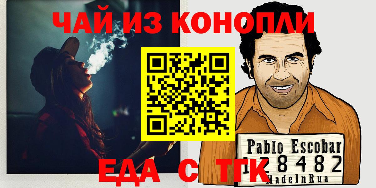Печенье с ТГК марихуана  Вход с VPN  Алейск 