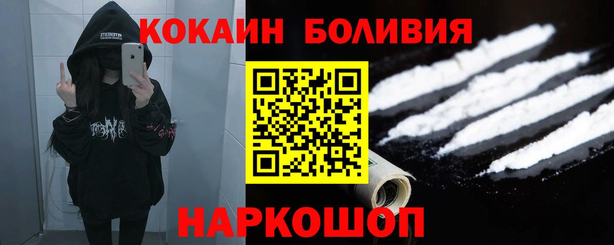 КОКАИН VHQ  COCAIN VHQ  Вход с VPN  Алейск 