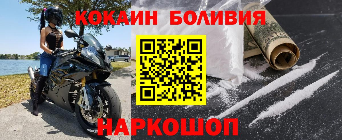 Кокаин Перу Алейск