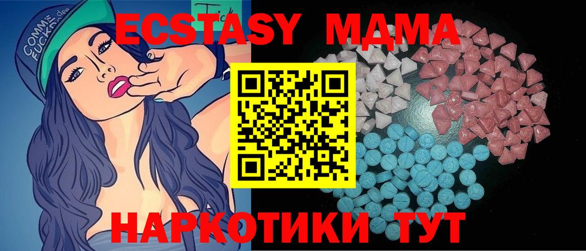 Алейск  хочу наркоту  Экстази 300 mg  Вход с VPN  Ecstasy 250 мг 