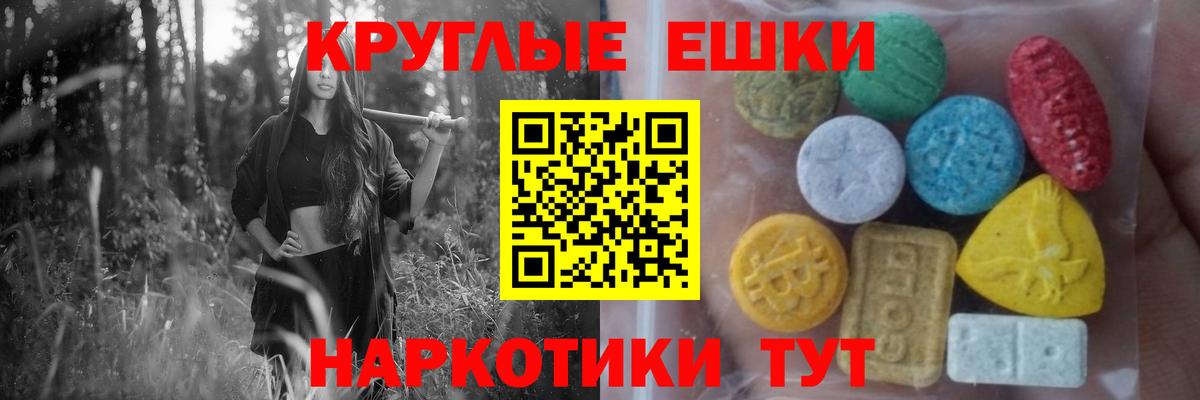 Экстази диски Алейск