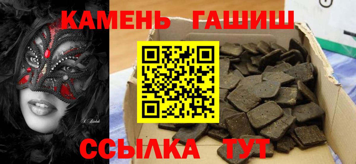 ГАШ AMNESIA HAZE  Вход с VPN  Алейск  ГАШИШ индика сатива 
