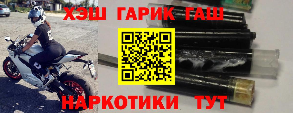 ГАШ VHQ Алейск
