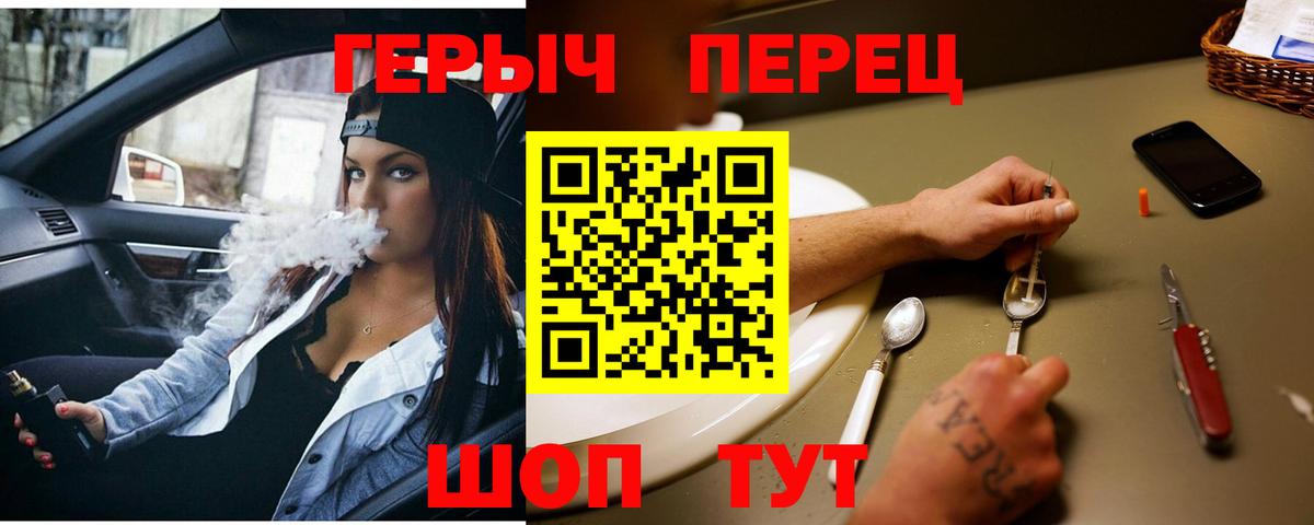 ГЕРОИН гречка  ГЕРОИН  Алейск  Вход с VPN 