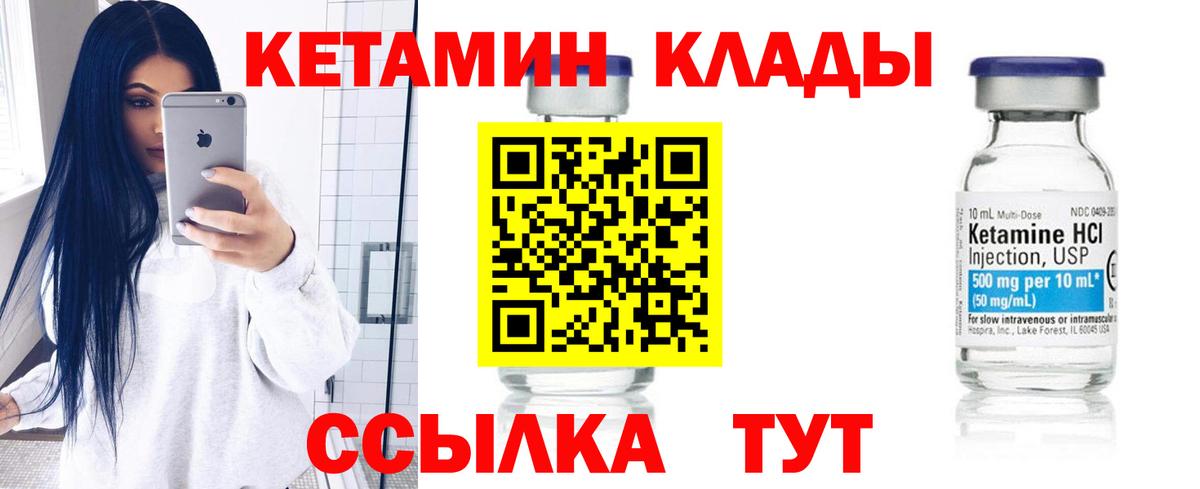 КЕТАМИН VHQ Алейск