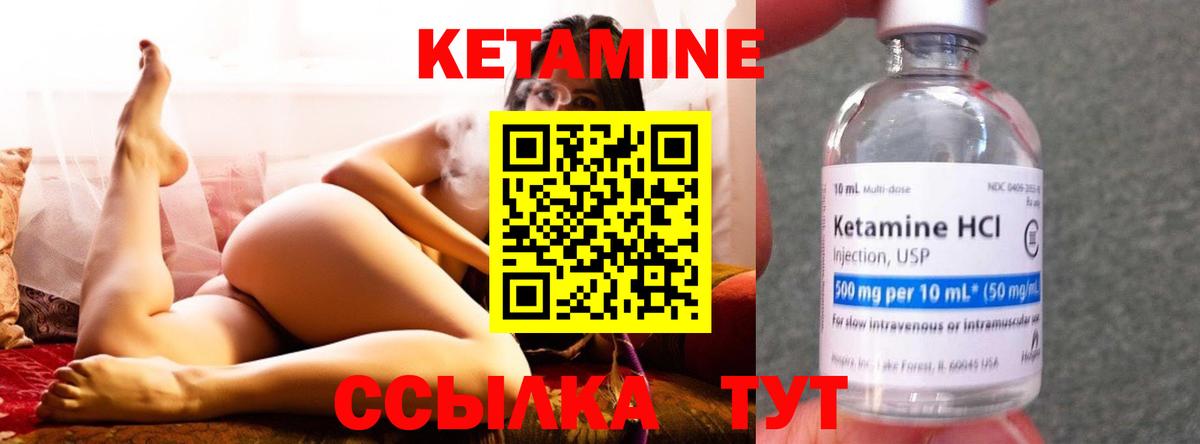 КЕТАМИН ketamine  КЕТАМИН VHQ  Вход с VPN  Алейск 