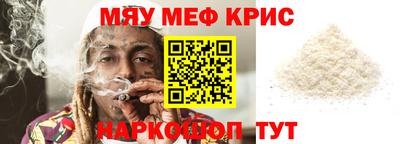 меф Абакан