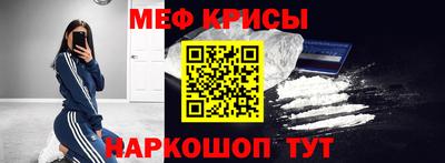 меф Абакан