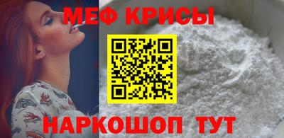 меф Абакан