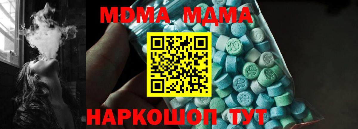 Алейск  MDMA Molly  Вход с VPN  МДМА VHQ 