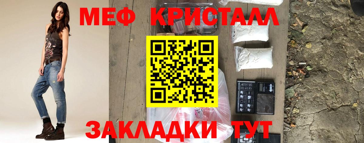 МЕФ  МЕФ VHQ  Меф мука  Вход с VPN  Алейск 