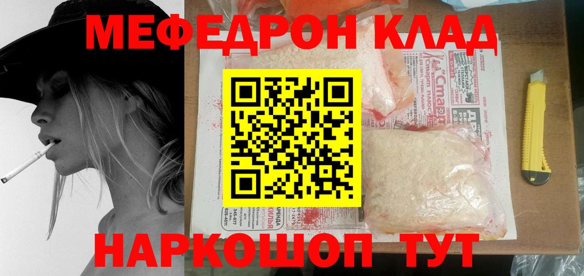 МЕФ мука Алейск