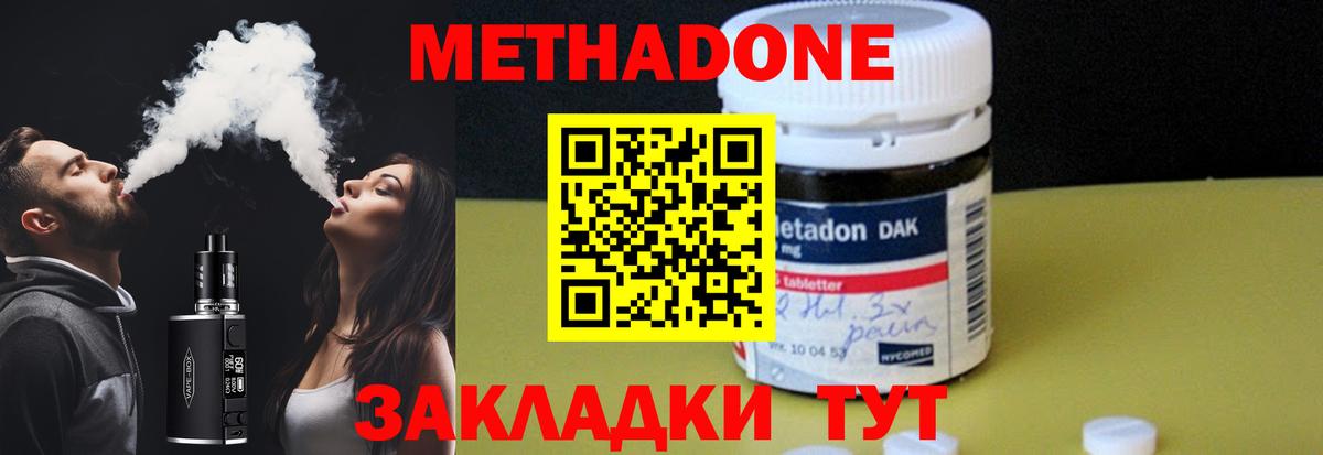 Метадон белоснежный Алейск