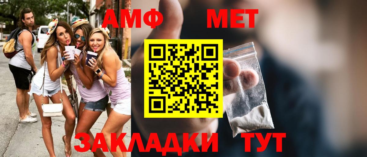 Метамфетамин  Вход с VPN  Алейск  Метамфетамин винт 