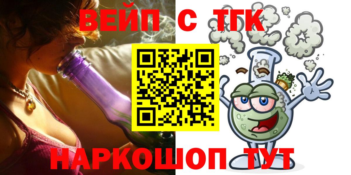 Дистиллят ТГК концентрат  Дистиллят ТГК THC oil  Алейск  Вход с VPN 