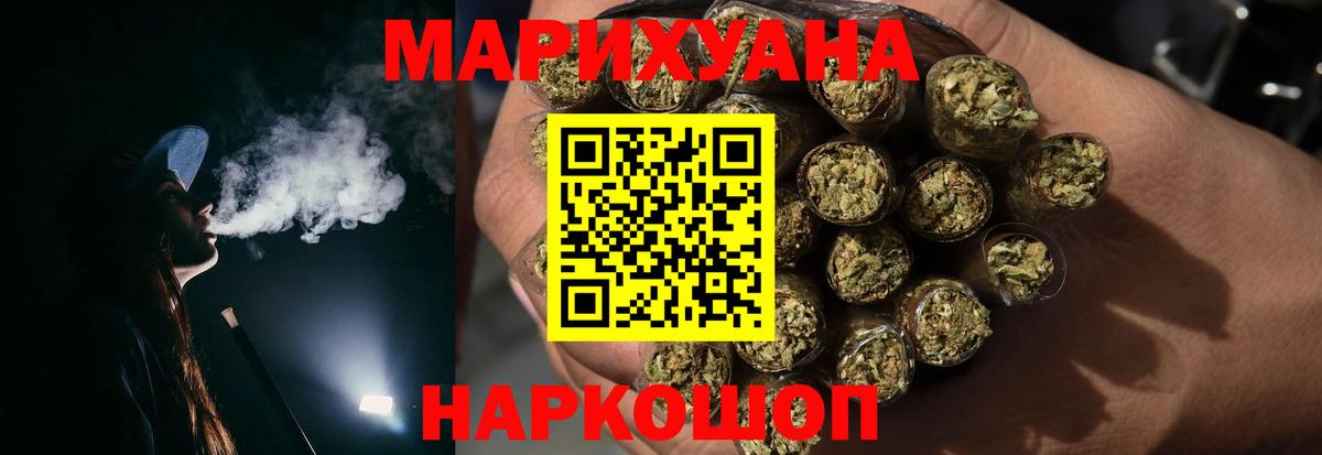Алейск  МАРИХУАНА OG Kush  Марихуана гибрид  Вход с VPN  Шишки марихуана тримм 